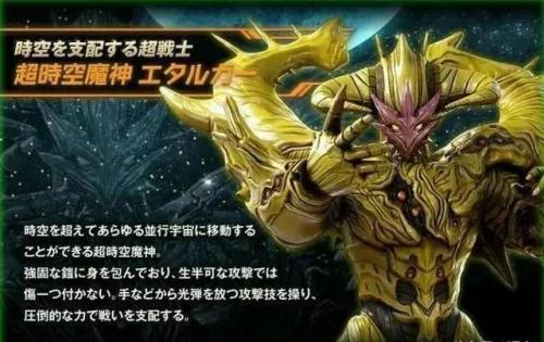 奥特曼黑暗怪兽排名前十(我要奥特曼)插图34