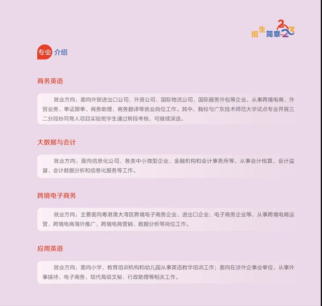 广州铁路技术学院(广州10大野鸡技校)插图31