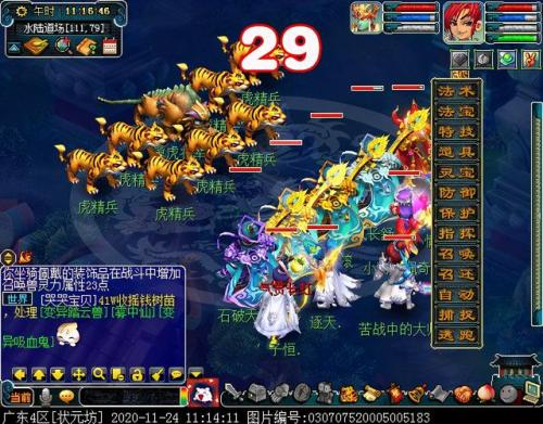 水陆大会最新攻略(水陆大会副本开启条件)插图32