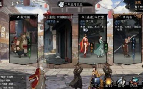 我的侠客安神水在哪获得(我的侠客罗靖情缘任务攻略)
