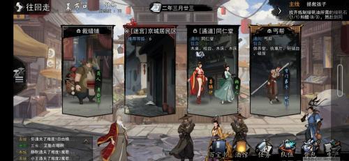 我的侠客安神水在哪获得(我的侠客罗靖情缘任务攻略)插图