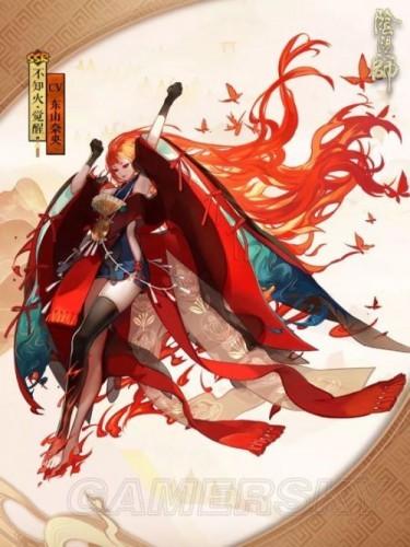 白臧主御魂(白藏主御魂)插图1
