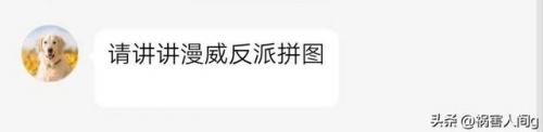 蜘蛛侠拼图(漫威拼图魔)插图