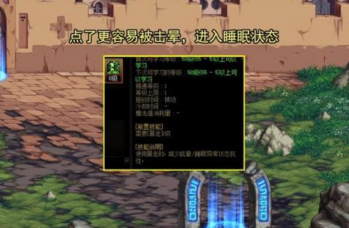 地下城狂战加点(dnf2023剑魂加点)插图5