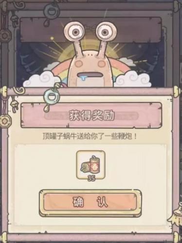 最强蜗牛众牛争霸八大领域boss解析及打法攻略(最强蜗牛最有钱的伙伴是哪一位)插图1