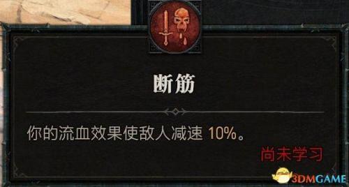 狂乱野蛮人加点(双持武器的选择方法)插图120