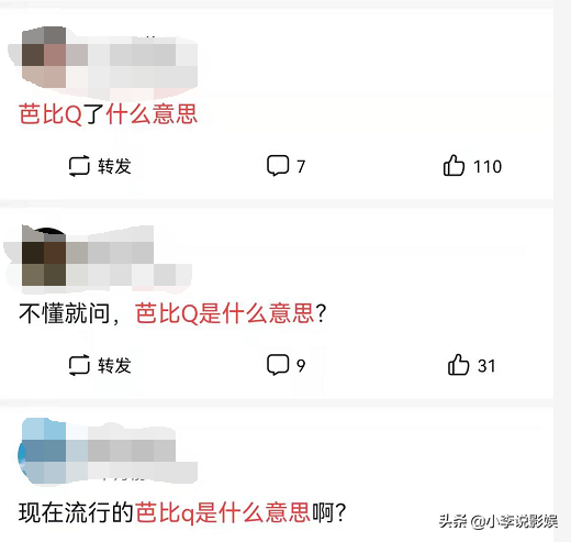 芭比Q什么意思网络流行语(芭比q是什么)插图