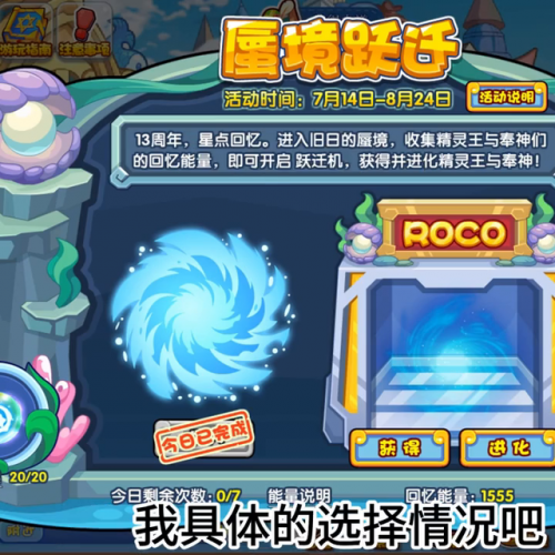 洛克王国精灵王怎么获得(洛克王国精灵王在哪获得)插图
