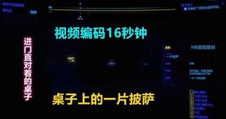 赛博朋克2077祸不单行任务怎么完成(赛博朋克2077什么时候出)插图