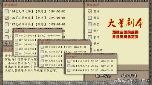 三国志单机版手机(三国群英传(单机版))插图2