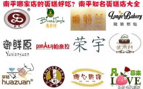 延平商场美食排名前十(延平大的商场)