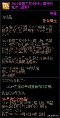2022腰带鞋子附魔宝珠三攻(2023鞋子宝珠附魔推荐)插图27