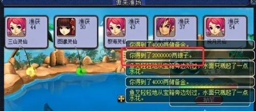 梦幻西游钓鱼改版(钓鱼的收益方法)插图2