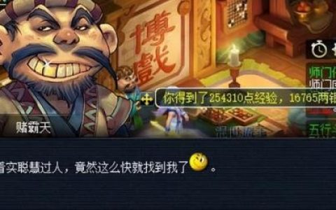 梦幻西游元宵节灯谜老人(梦幻元宵节灯谜)
