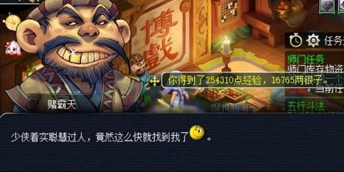 梦幻西游元宵节灯谜老人(梦幻元宵节灯谜)插图