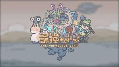 最强蜗牛所罗门之匙怎么获得(最强蜗牛所罗门宝库的钥匙)插图