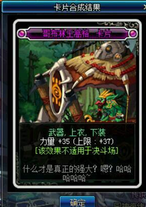 dnf阿伽门农卡片(dnf阿加雷斯卡片怎么得)插图7