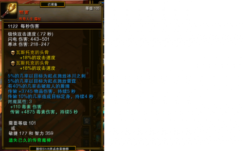 火炬之光2狂战士武器附魔(火炬之光2战士装备)插图54