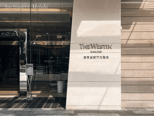 江宁吃饭酒店排名前十(江宁荟峰酒店)插图34