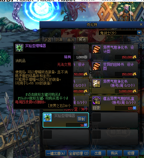 dnf100级异界套回归(dnf100版本做异界套)插图3