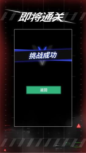 即将通关相关截图预览(即将通关口令怎么输入)插图