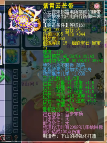 梦幻西游帝释无双(帝释无双杀地煞有用吗)插图7