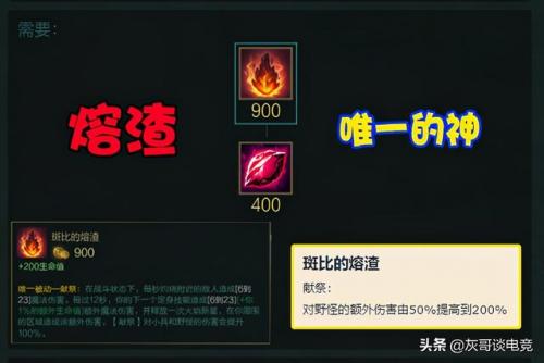 寡妇出装s11(铠打野出装最强)插图2
