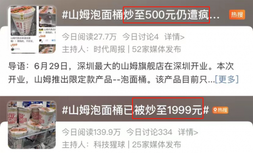 泡面盒子销量排名前十(亚洲泡面项目销量)插图1