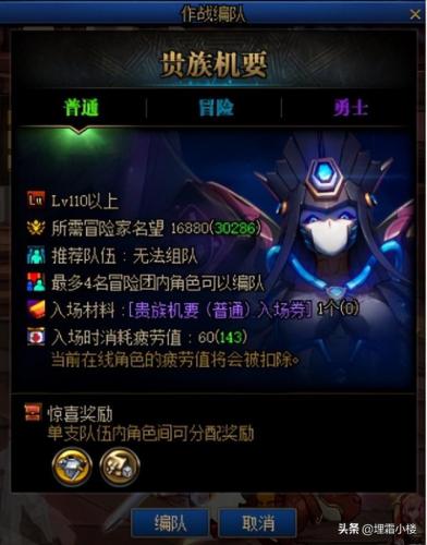 dnf110异界怎么进(110级dnf减cd药水有哪些)插图16