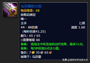 祖尔格拉布boss分布图(祖尔格拉布能抓的宝宝)插图85