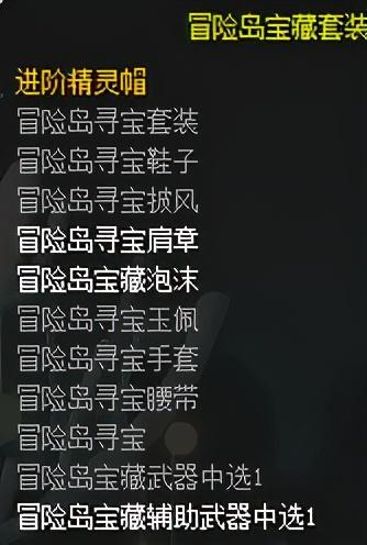冒险岛海盗加点079，冒险岛怀旧版079攻略插图5