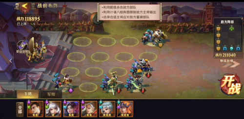 少年三国志零八极篇怎么过(少年三国志最新攻略秘籍)插图2