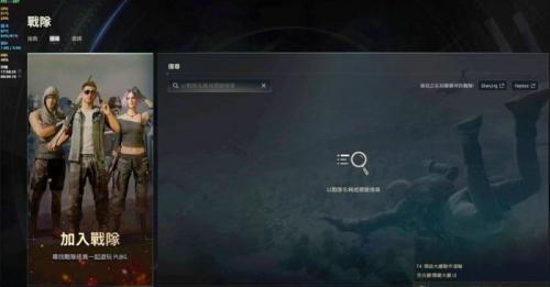 绝地求生战队系统怎么样(绝地求生战队有什么用)插图4