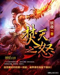 太古焚天经(九灵神域)插图7