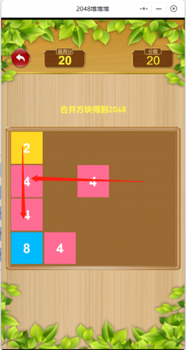 2048攻略(玩2048技巧)插图2