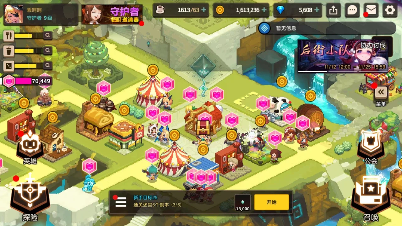 坎公骑冠剑后街小队讨伐任务(坎公骑冠剑讨伐boss)插图