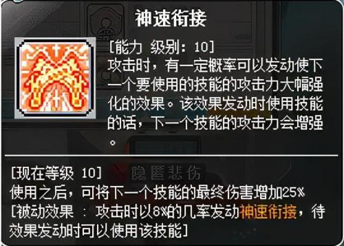 冒险岛海盗加点079，冒险岛怀旧版079攻略插图23
