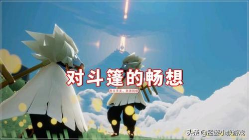 光遇30元限定斗篷(光遇70心要肝多久)插图