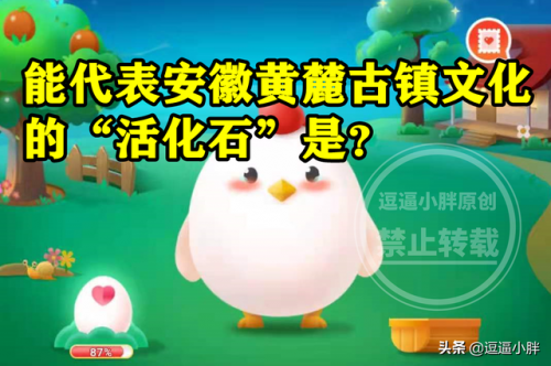 能代表安徽黄麓古镇文化的活化石(古蜀文化遗址是什么古遗址)插图