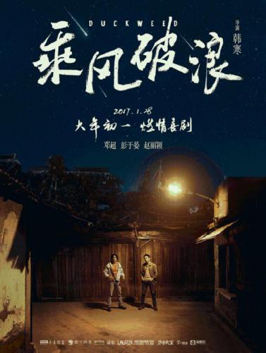 韩寒简介(韩寒妻子金丽华简介)插图19