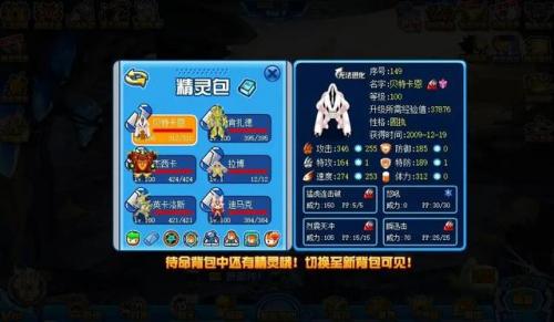 赛尔号莫比怎么抓(赛尔号莫比在哪里)插图59