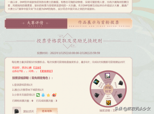 dnf黑钻在哪领免费的(dnf黑钻领取最新活动)插图2
