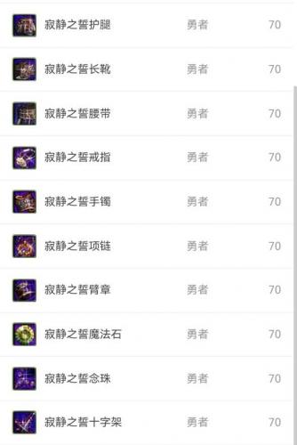 dnf召唤师异界套(地下城召唤异界套哪个好)插图2