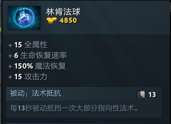 敌法师出装(敌法师怎么玩)插图7