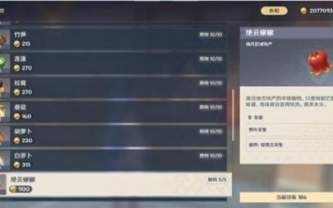 原神璃月万民堂获取角色突破材料攻略(璃月万民堂位置)