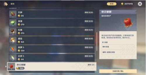 原神璃月万民堂获取角色突破材料攻略(璃月万民堂位置)插图