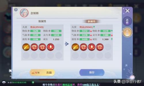 梦幻诛仙宠物灵丹(梦幻诛仙宠物装备凝练)插图3