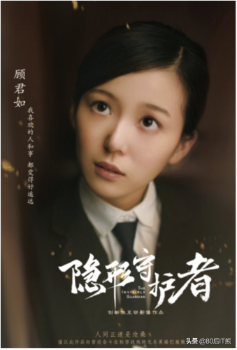 隐形守护者演员(隐形守护者第九章远东残阳)插图10