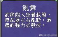 三国群英传7必杀技秘籍(三国群英传7所有必杀技特效)插图16
