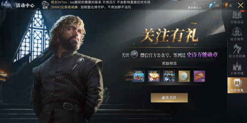 权力的游戏凛冬将至实力里程碑快速完成方法(权力的游戏凛冬将至怎么转区)插图2